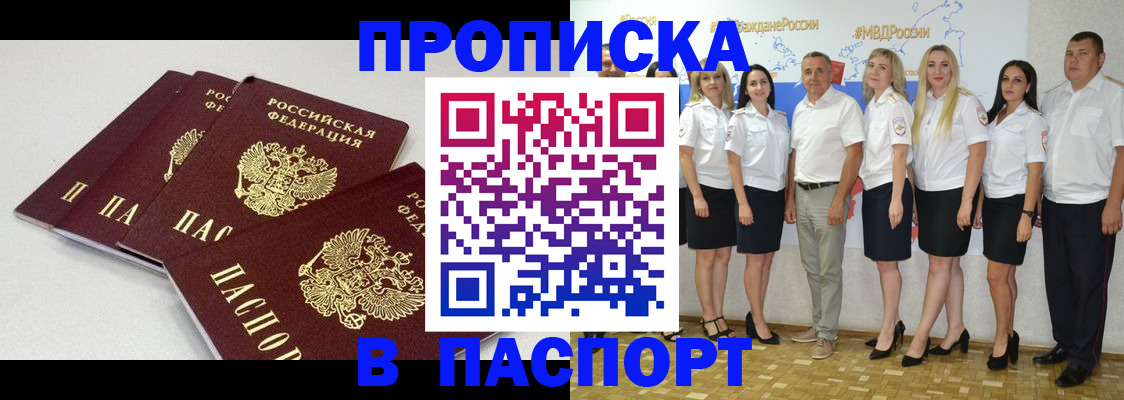 временная регистрация в квартире в Кирово-Чепецке