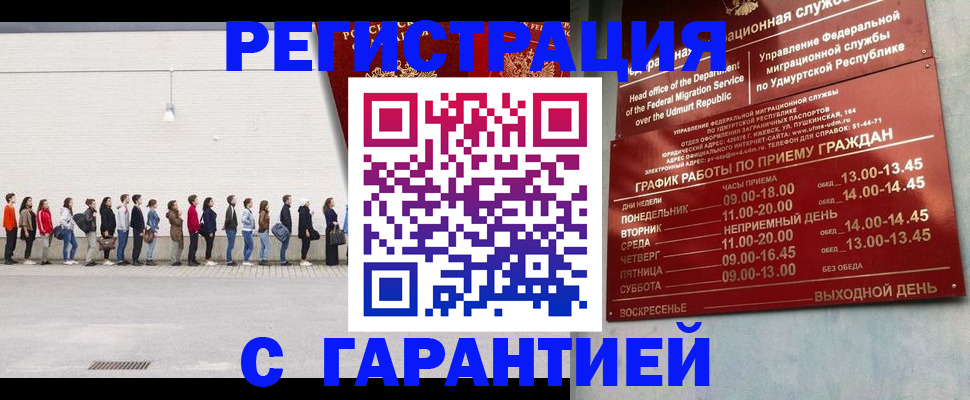 прописка иностранных граждан в Кирово-Чепецке