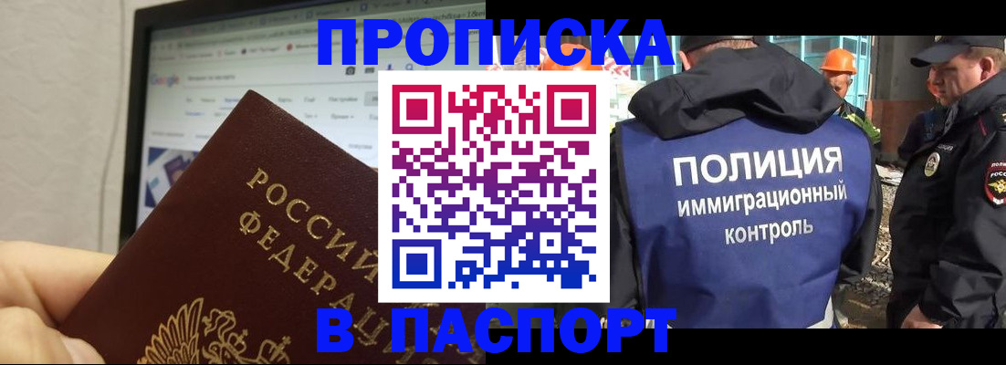 прописка 2025 в Кирово-Чепецке